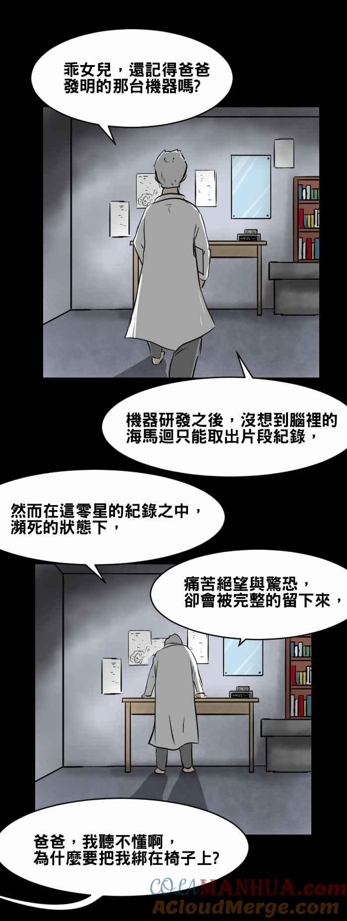 [第400话]永远的记忆-百鬼夜行志・一夜怪谈之卷-阿慢（第11张）