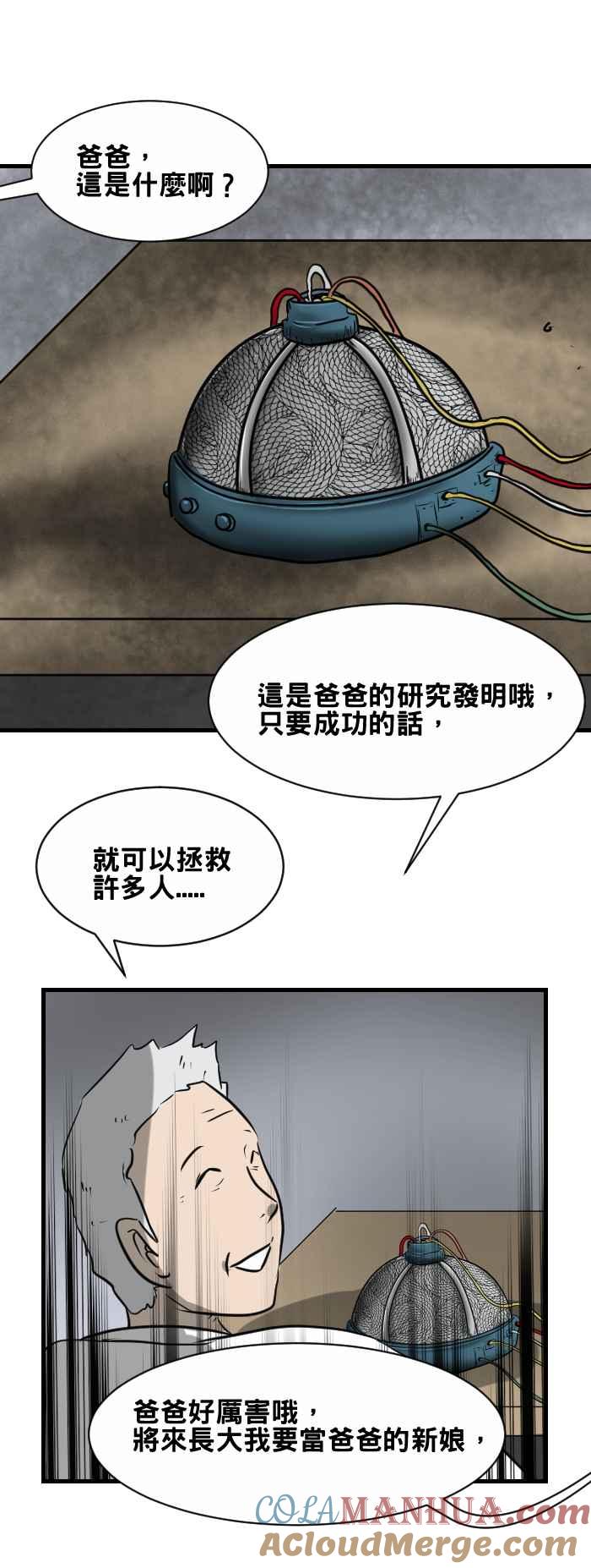 [第400话]永远的记忆-百鬼夜行志・一夜怪谈之卷-阿慢（第4张）