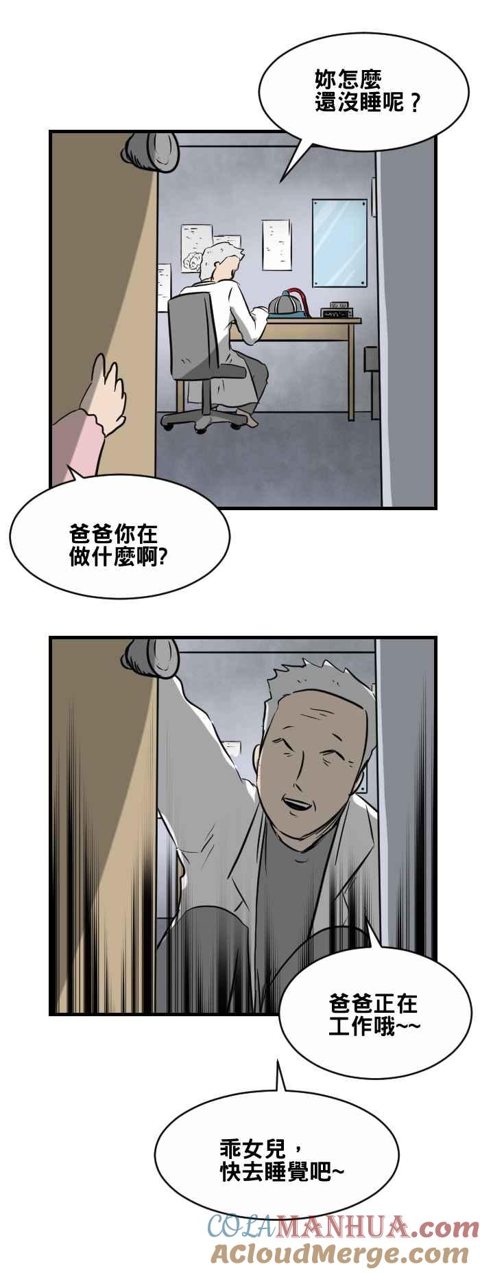 [第400话]永远的记忆-百鬼夜行志・一夜怪谈之卷-阿慢（第3张）