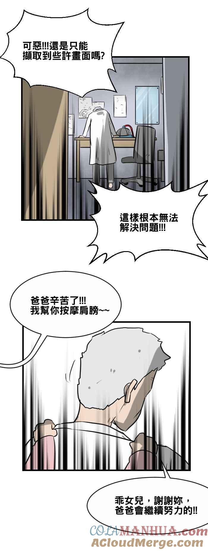 [第400话]永远的记忆-百鬼夜行志・一夜怪谈之卷-阿慢（第5张）