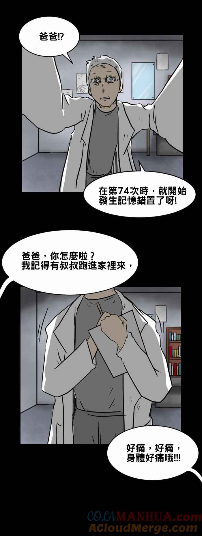 [第400话]永远的记忆-百鬼夜行志・一夜怪谈之卷-阿慢（第10张）