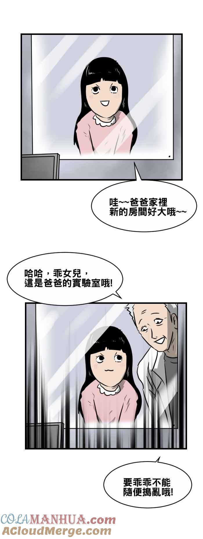 [第400话]永远的记忆-百鬼夜行志・一夜怪谈之卷-阿慢（第2张）