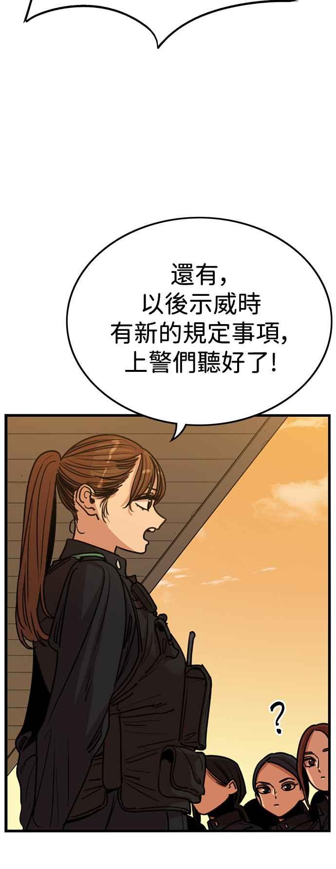 第398话-妹力大头兵-Surry（第2张）