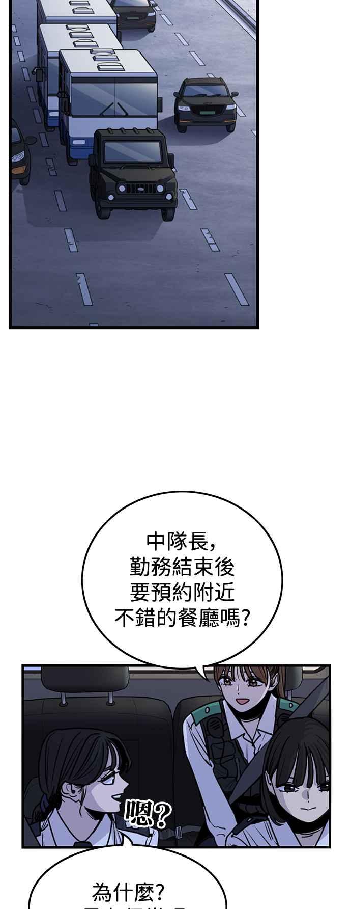 第398话-妹力大头兵-Surry（第11张）