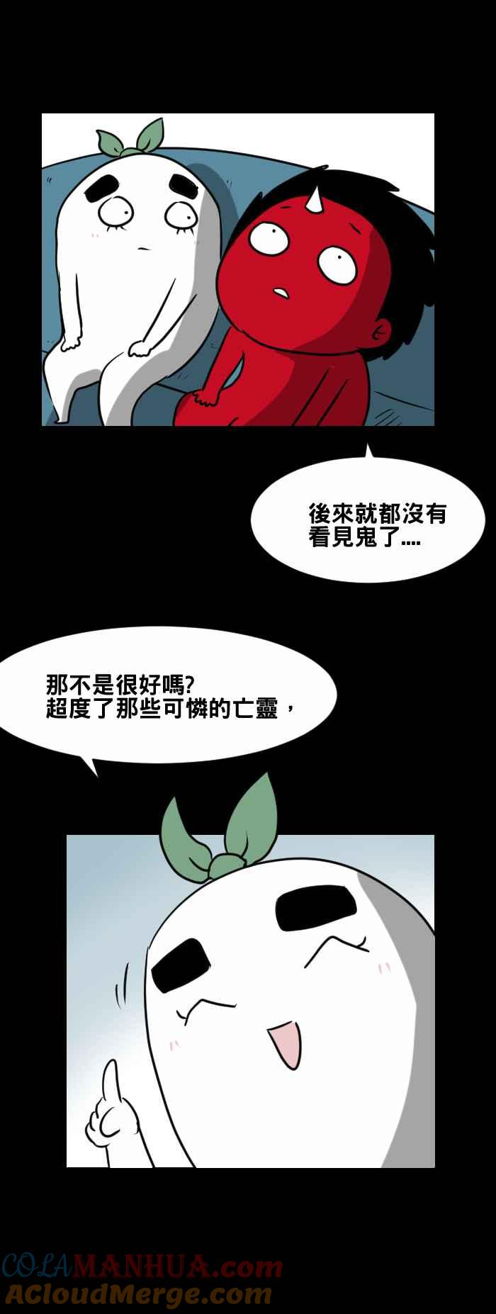[第401话]消失-百鬼夜行志・一夜怪谈之卷-阿慢（第4张）
