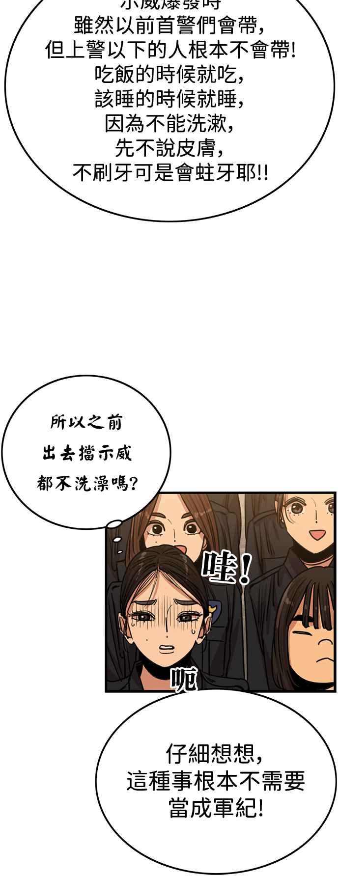 第398话-妹力大头兵-Surry（第5张）