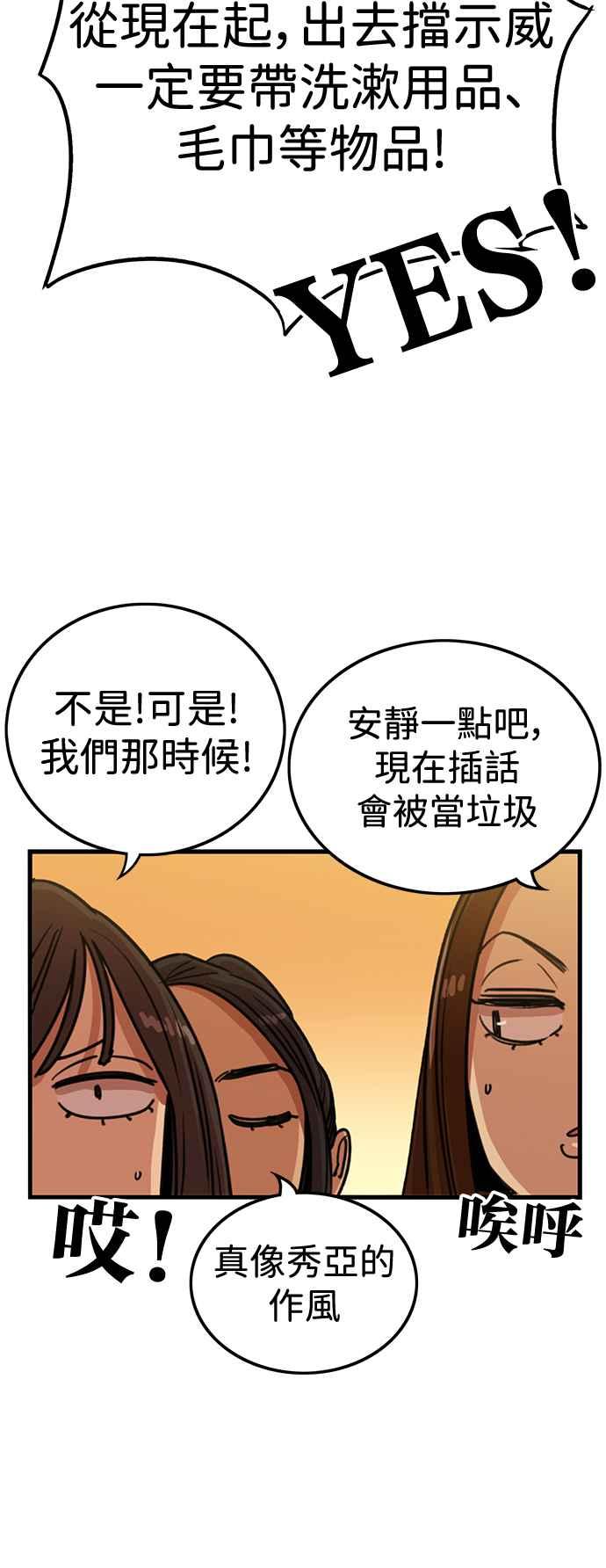 第398话-妹力大头兵-Surry（第7张）