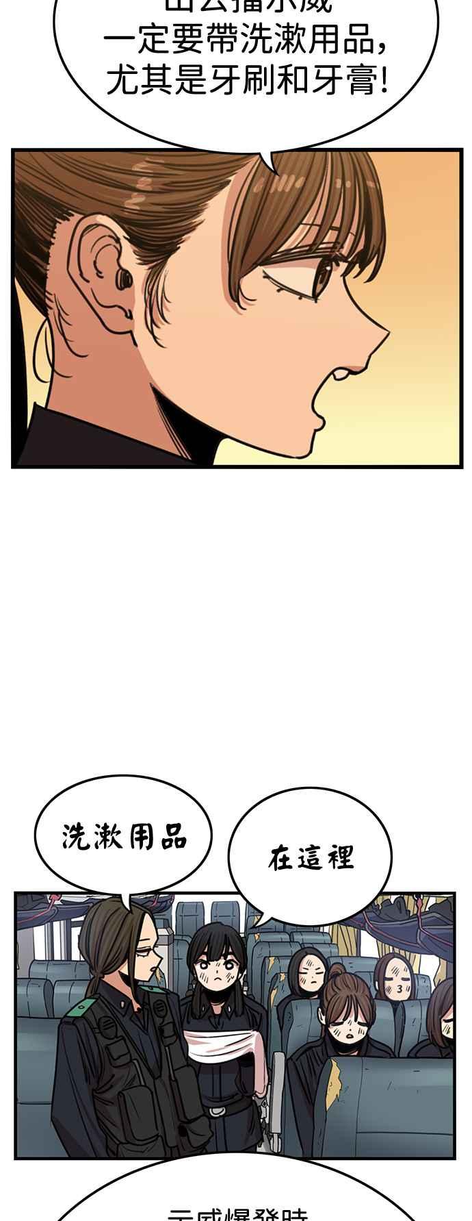 第398话-妹力大头兵-Surry（第4张）