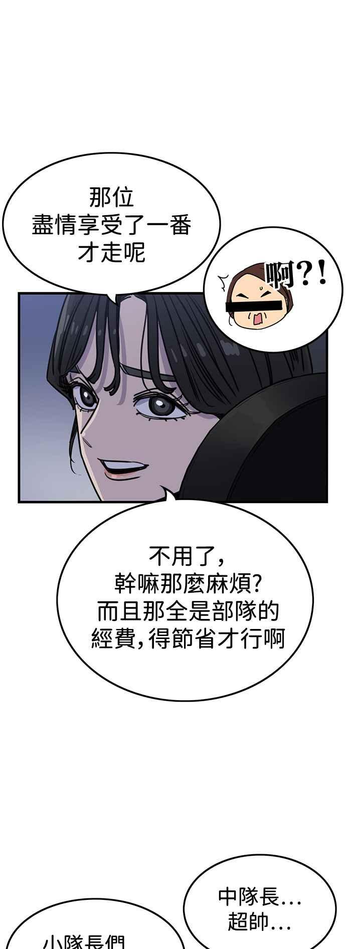 第398话-妹力大头兵-Surry（第13张）