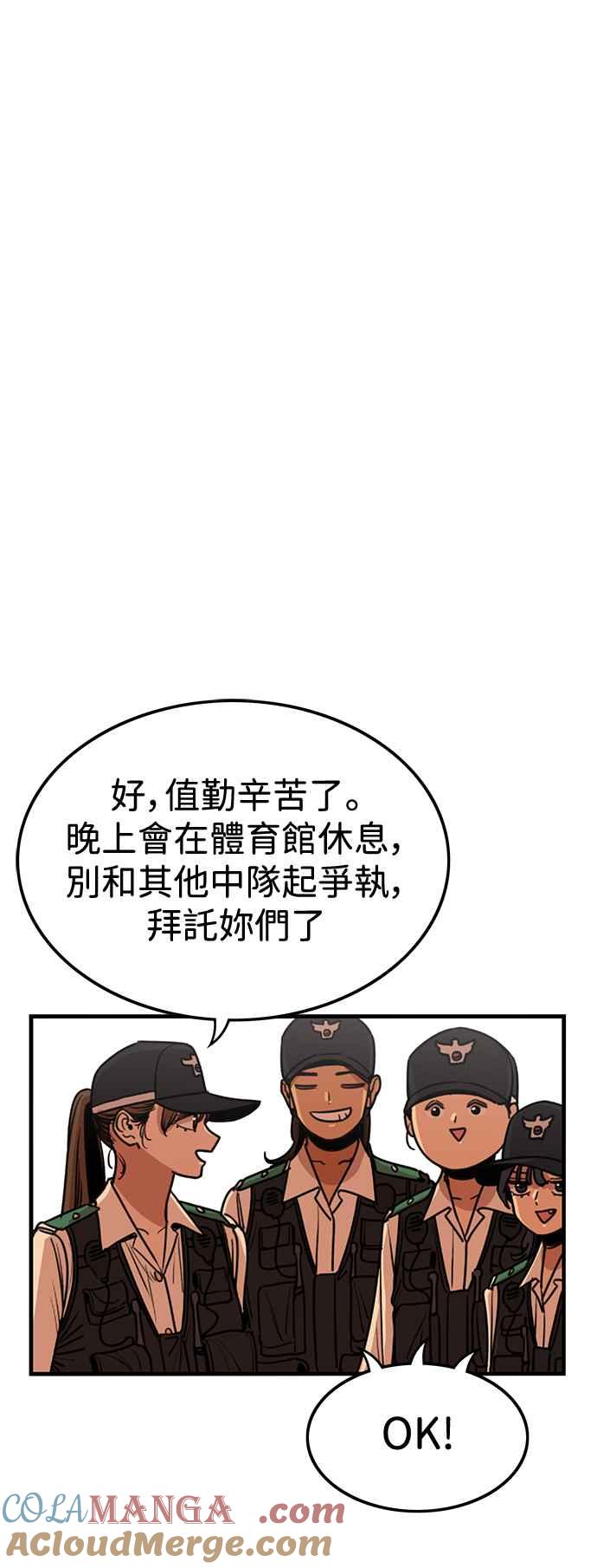 第398话-妹力大头兵-Surry（第18张）