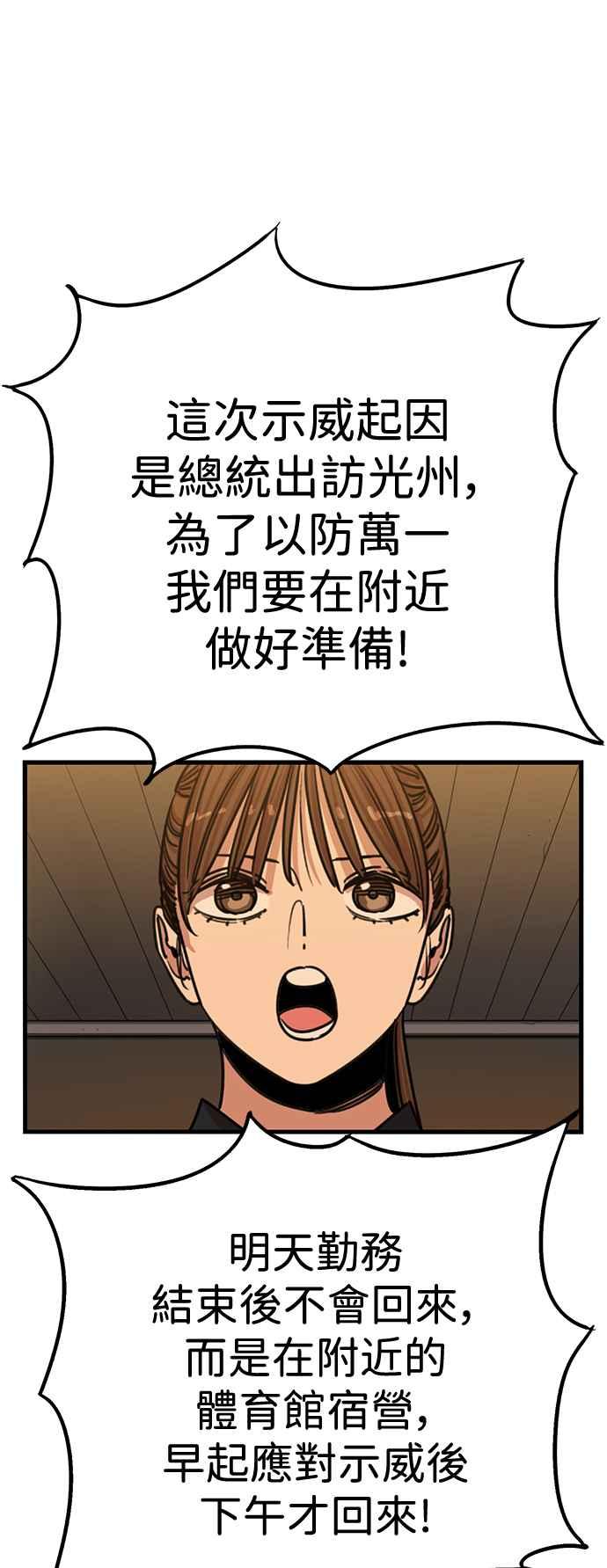 第398话-妹力大头兵-Surry（第1张）