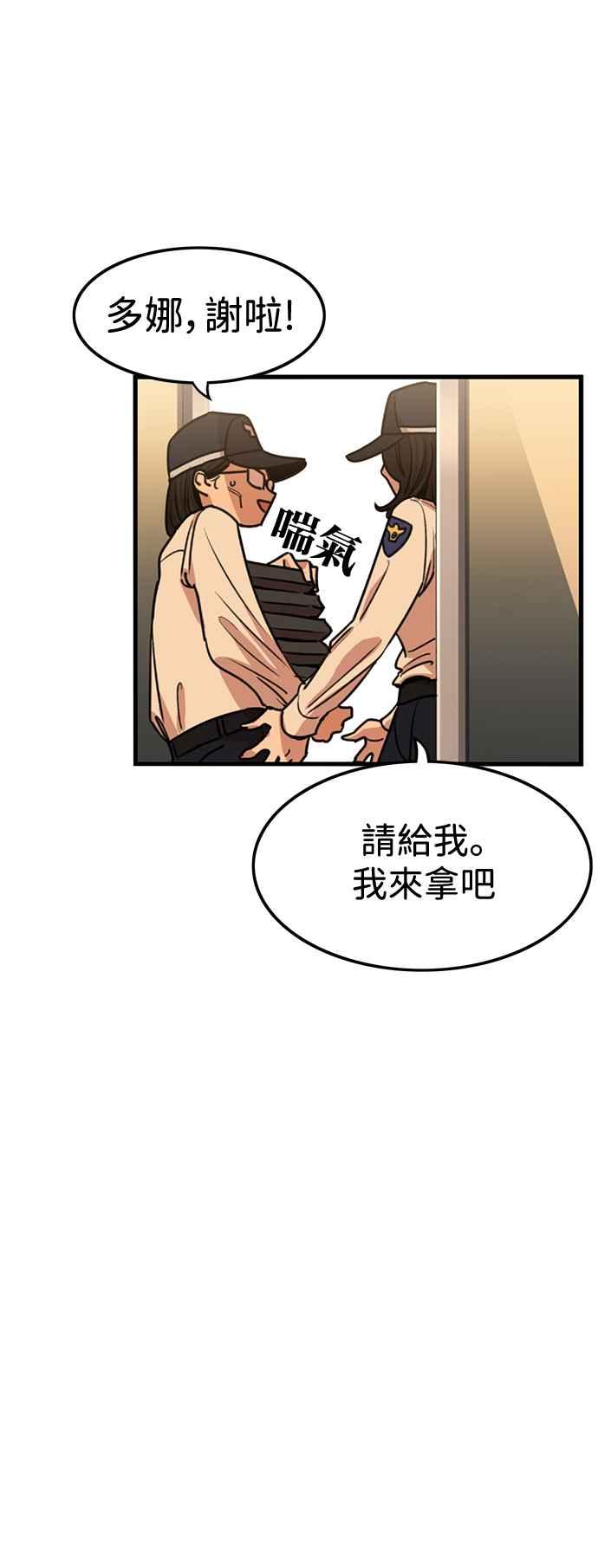 第398话-妹力大头兵-Surry（第19张）