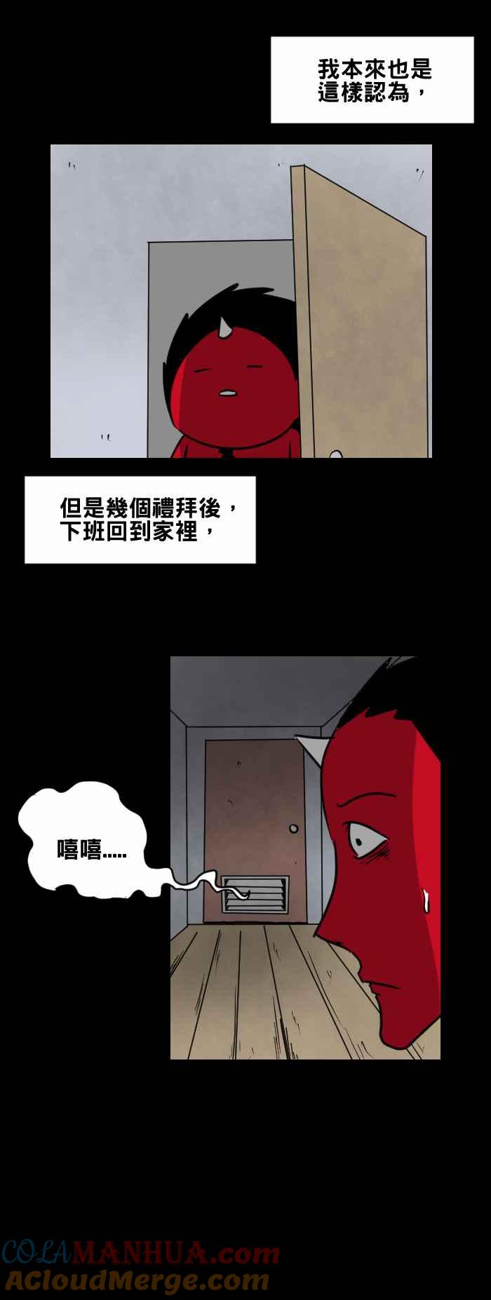 [第401话]消失-百鬼夜行志・一夜怪谈之卷-阿慢（第5张）