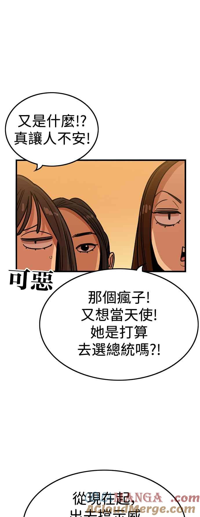 第398话-妹力大头兵-Surry（第3张）