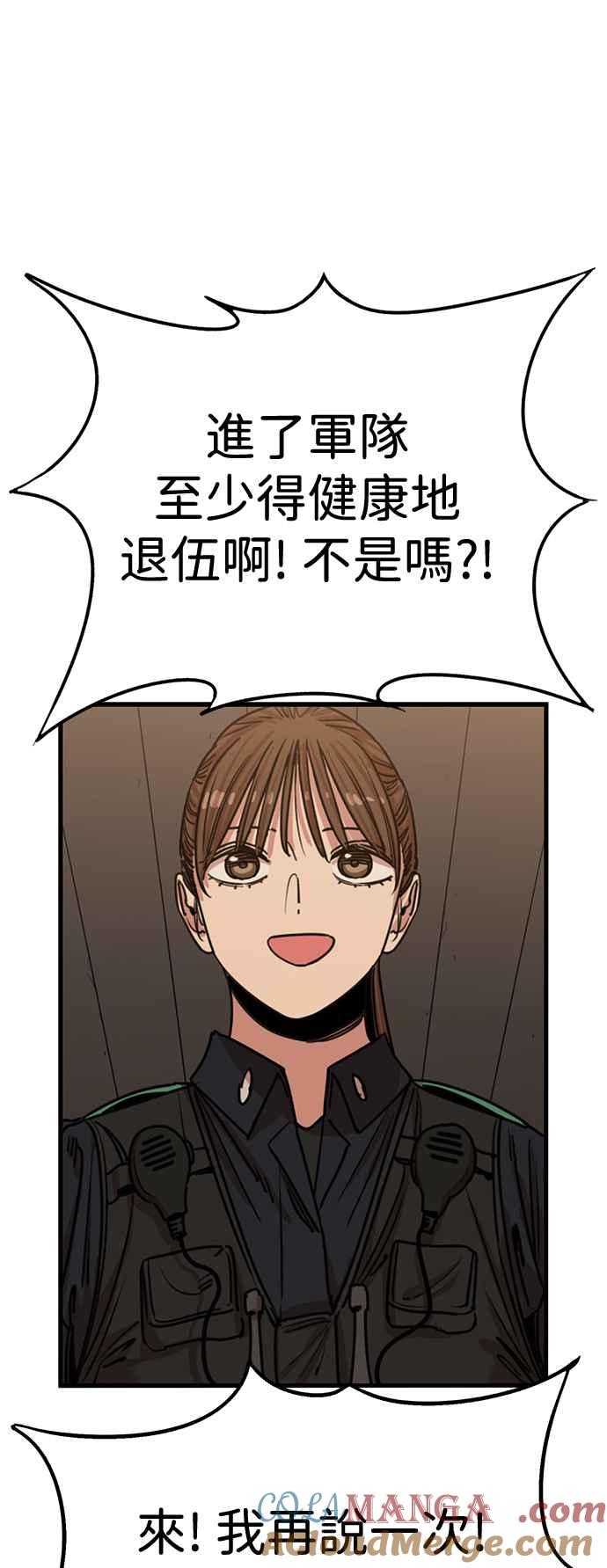 第398话-妹力大头兵-Surry（第6张）
