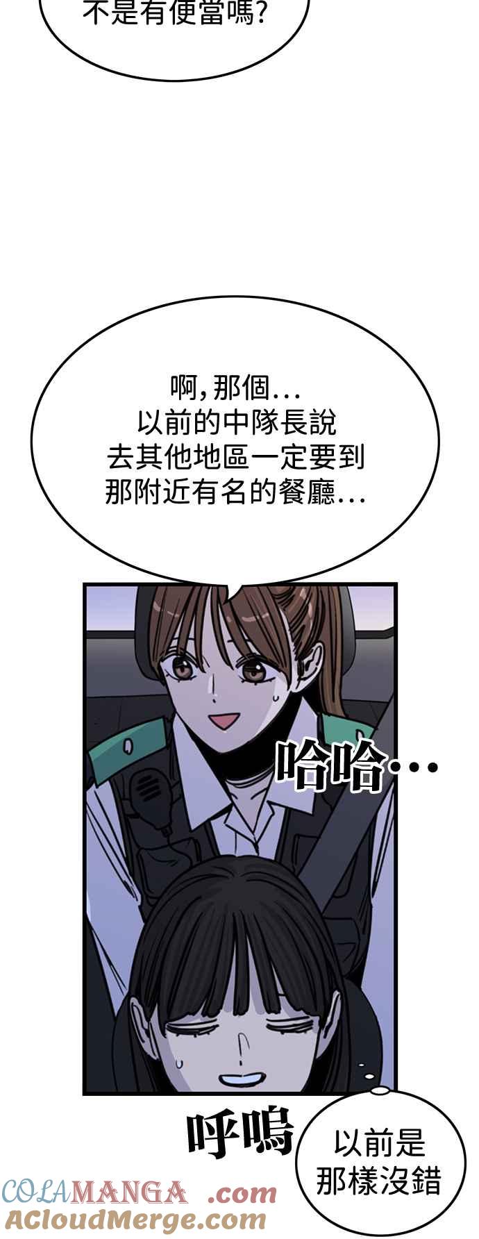 第398话-妹力大头兵-Surry（第12张）