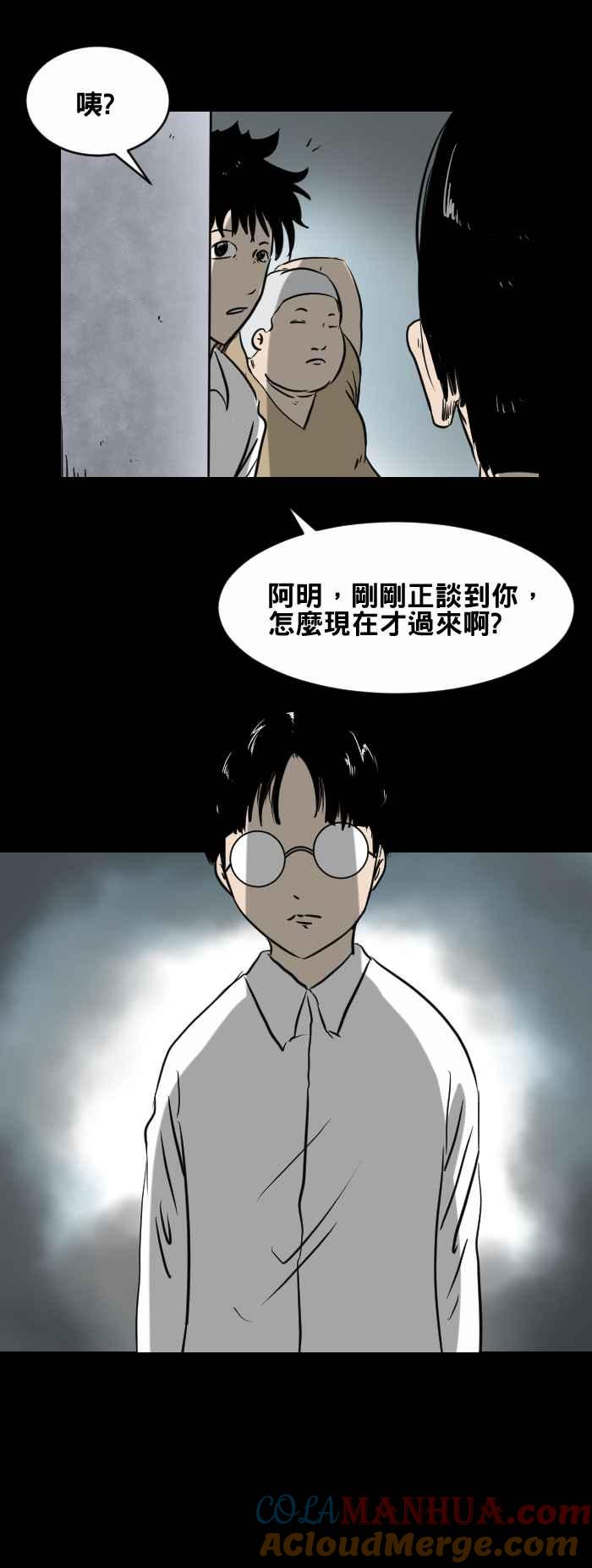 [第402话]化猫-百鬼夜行志・一夜怪谈之卷-阿慢（第4张）
