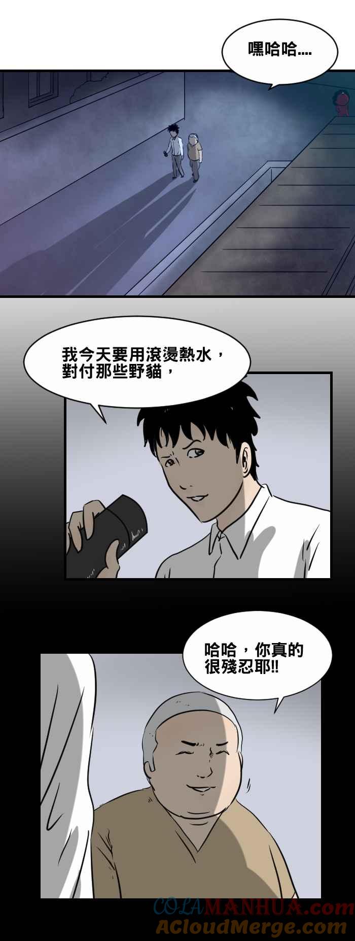 [第402话]化猫-百鬼夜行志・一夜怪谈之卷-阿慢（第2张）