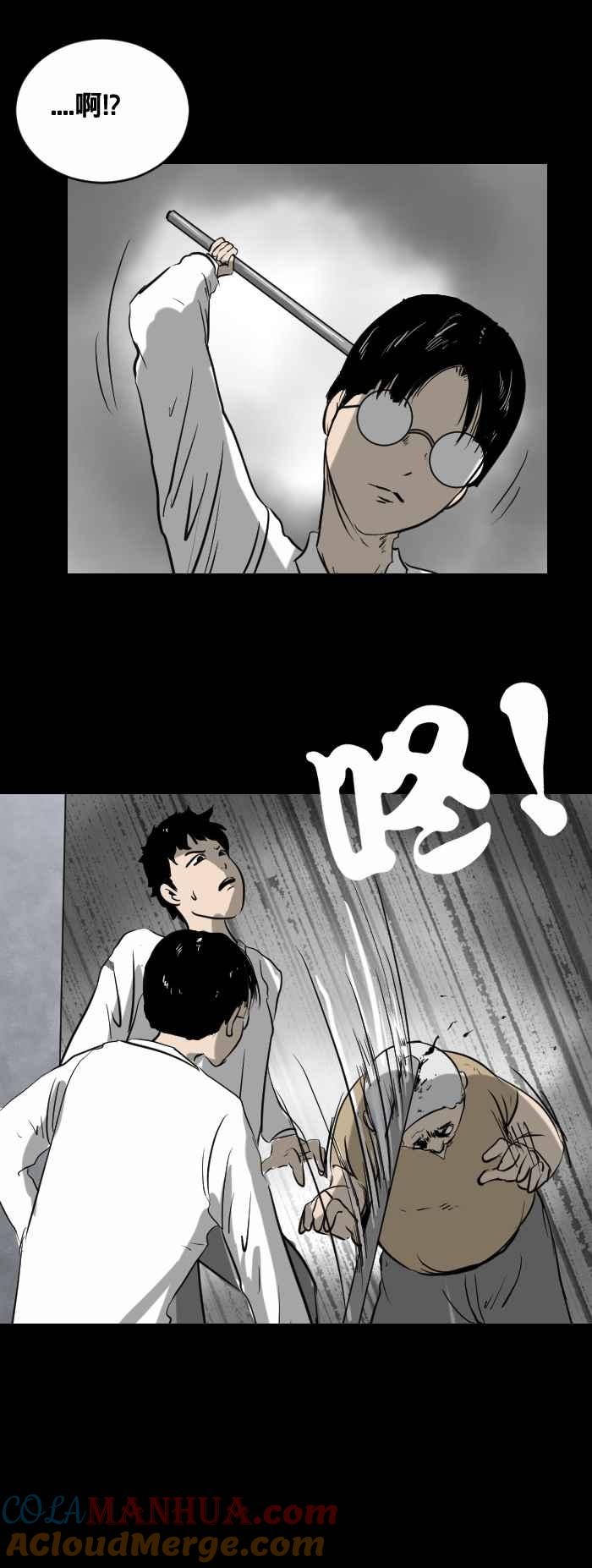 [第402话]化猫-百鬼夜行志・一夜怪谈之卷-阿慢（第5张）