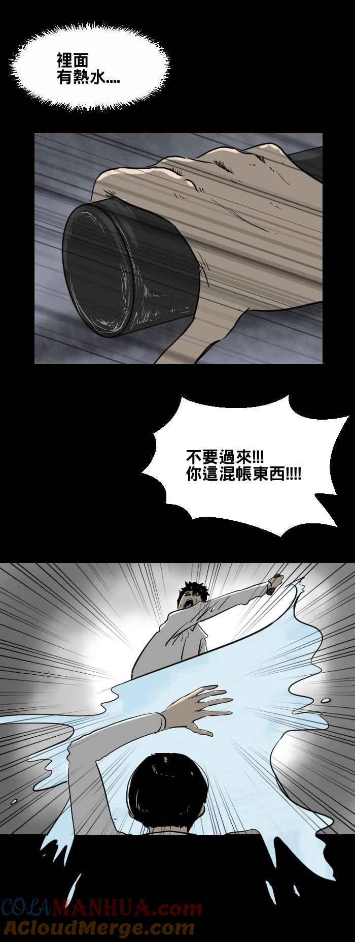 [第402话]化猫-百鬼夜行志・一夜怪谈之卷-阿慢（第7张）