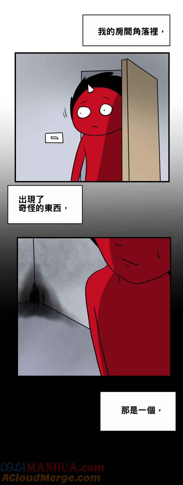 [第403话]扭曲的表情-百鬼夜行志・一夜怪谈之卷-阿慢（第2张）