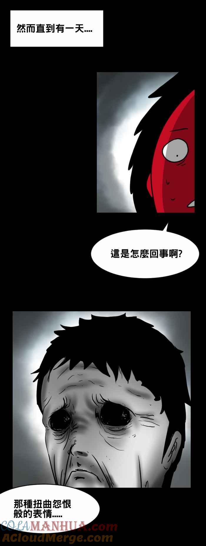[第403话]扭曲的表情-百鬼夜行志・一夜怪谈之卷-阿慢（第5张）