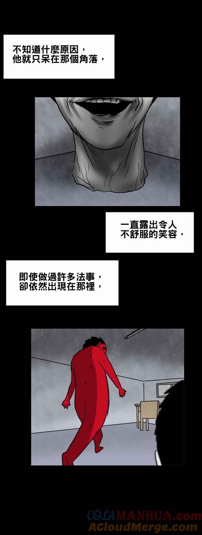 [第403话]扭曲的表情-百鬼夜行志・一夜怪谈之卷-阿慢（第4张）