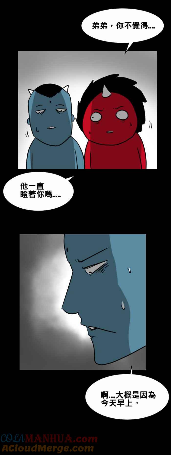 [第403话]扭曲的表情-百鬼夜行志・一夜怪谈之卷-阿慢（第6张）