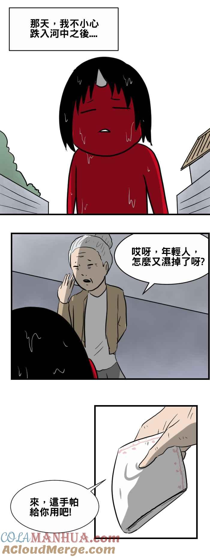 [第404话]另一个-百鬼夜行志・一夜怪谈之卷-阿慢（第2张）