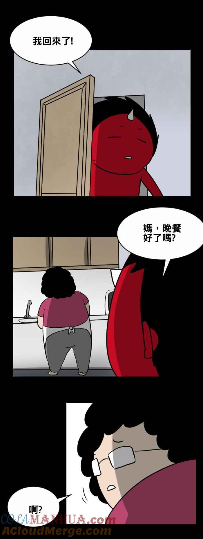 [第404话]另一个-百鬼夜行志・一夜怪谈之卷-阿慢（第4张）