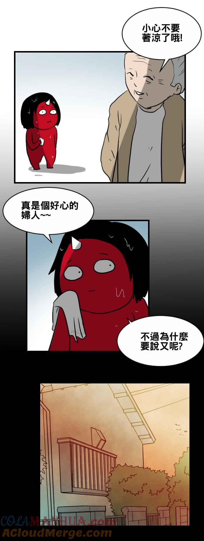 [第404话]另一个-百鬼夜行志・一夜怪谈之卷-阿慢（第3张）