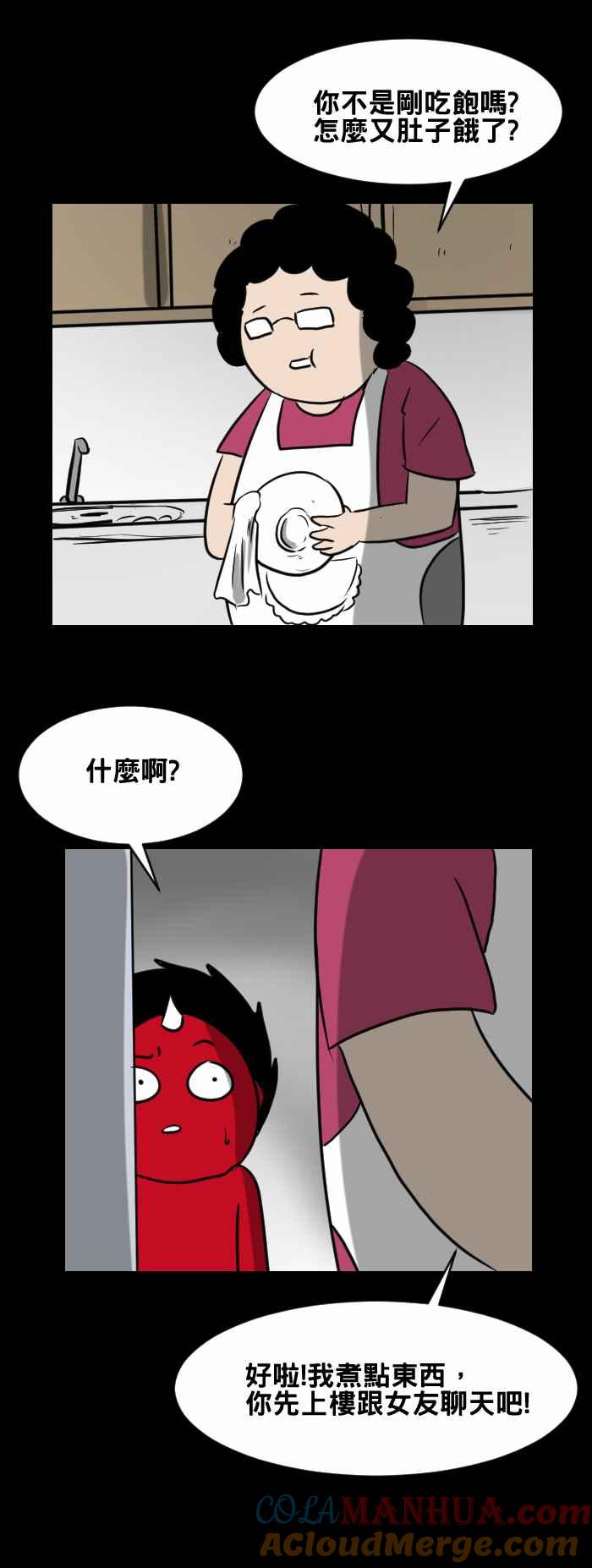 [第404话]另一个-百鬼夜行志・一夜怪谈之卷-阿慢（第5张）