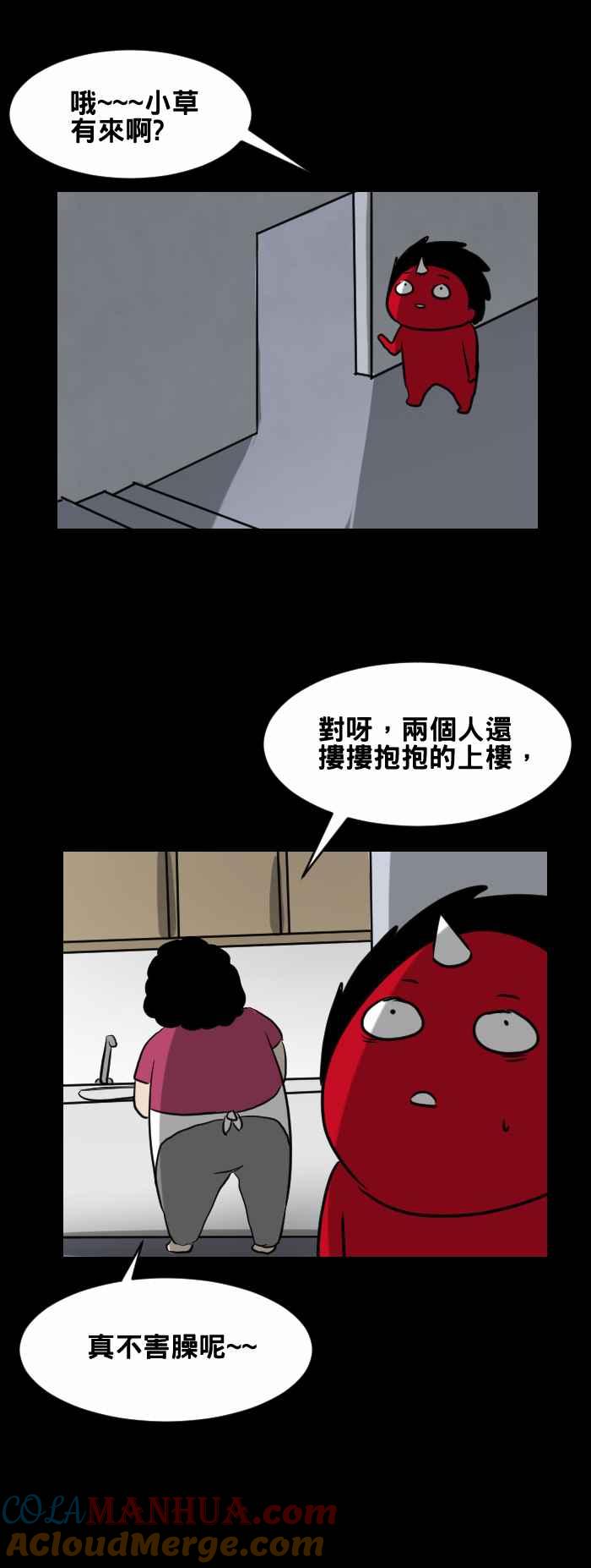 [第404话]另一个-百鬼夜行志・一夜怪谈之卷-阿慢（第6张）