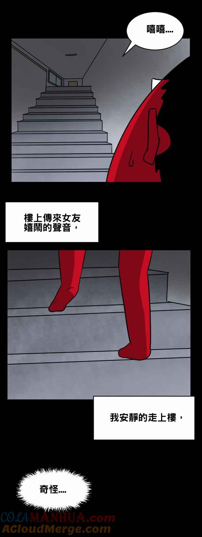 [第404话]另一个-百鬼夜行志・一夜怪谈之卷-阿慢（第7张）