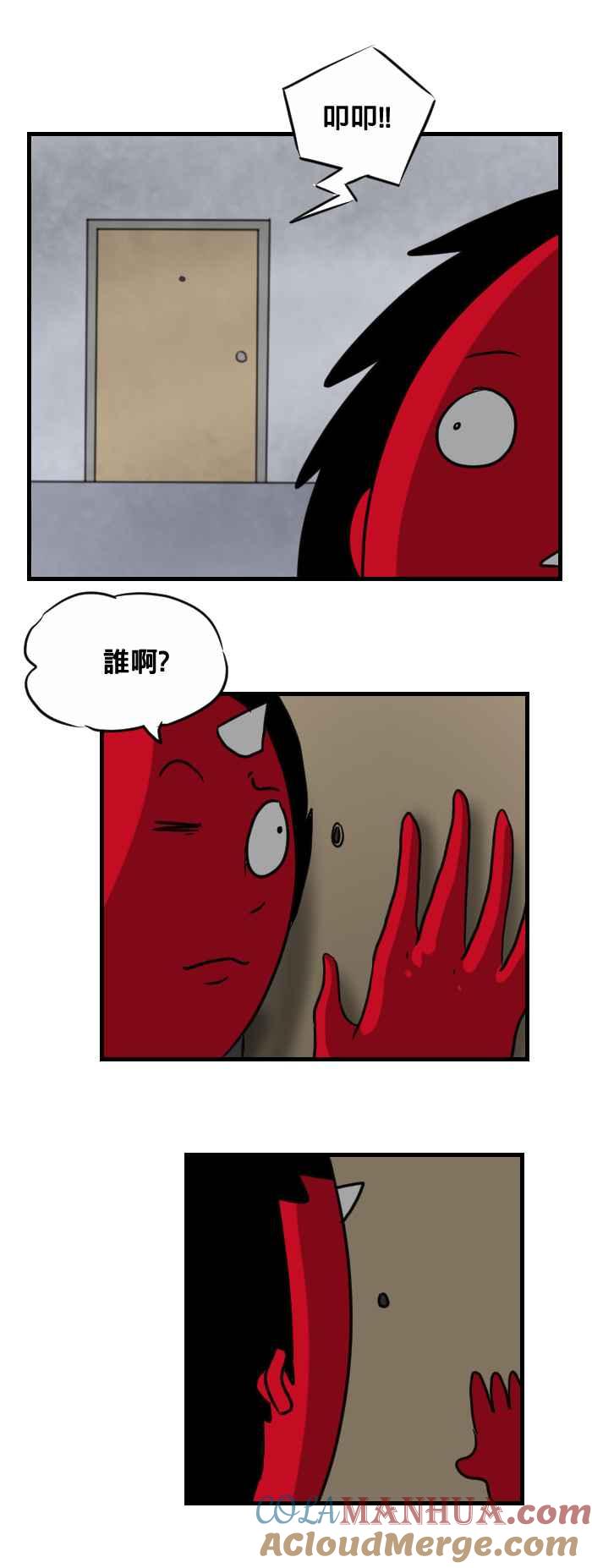 [第405话]纸箱-百鬼夜行志・一夜怪谈之卷-阿慢（第2张）