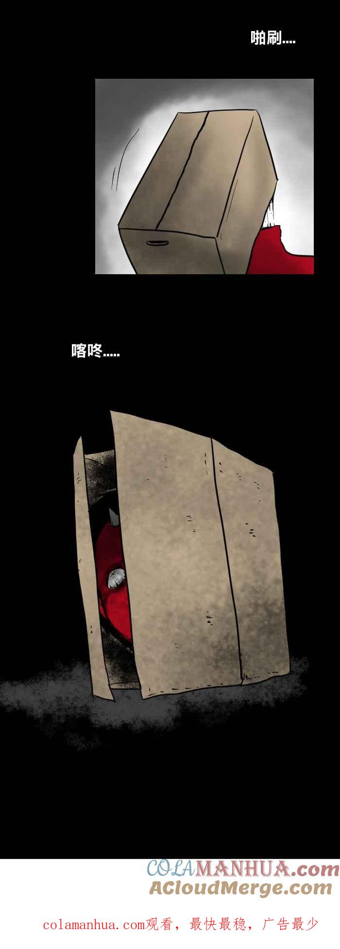 [第405话]纸箱-百鬼夜行志・一夜怪谈之卷-阿慢（第8张）