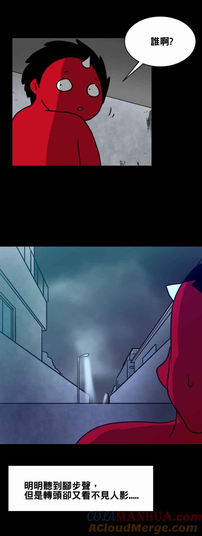 [第406话]脚步声-百鬼夜行志・一夜怪谈之卷-阿慢（第3张）