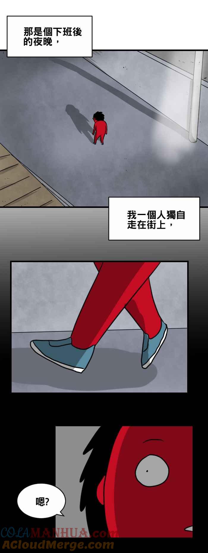 [第406话]脚步声-百鬼夜行志・一夜怪谈之卷-阿慢（第2张）