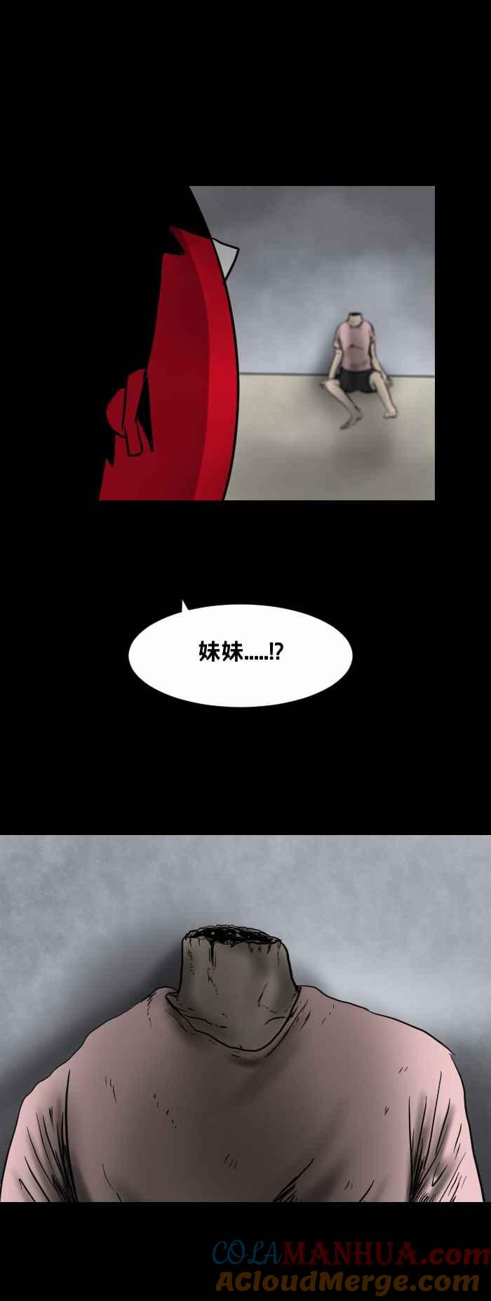 [第407话]蜘蛛-百鬼夜行志・一夜怪谈之卷-阿慢（第7张）