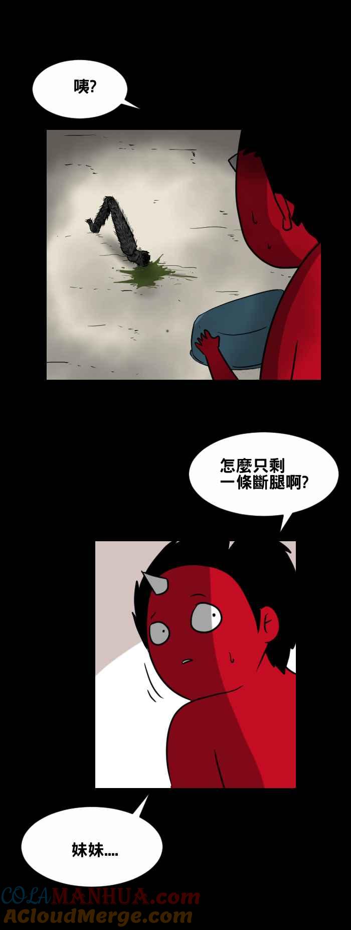 [第407话]蜘蛛-百鬼夜行志・一夜怪谈之卷-阿慢（第6张）