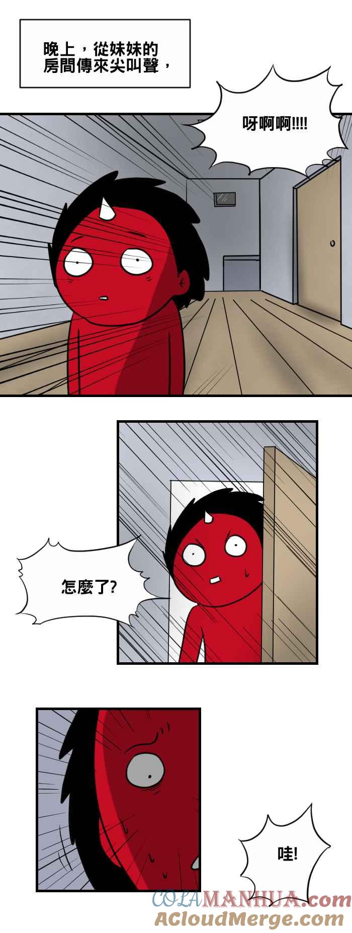 [第407话]蜘蛛-百鬼夜行志・一夜怪谈之卷-阿慢（第2张）
