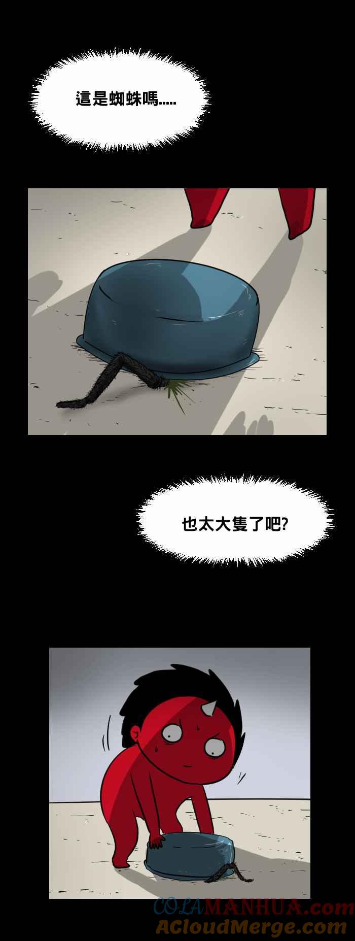 [第407话]蜘蛛-百鬼夜行志・一夜怪谈之卷-阿慢（第5张）