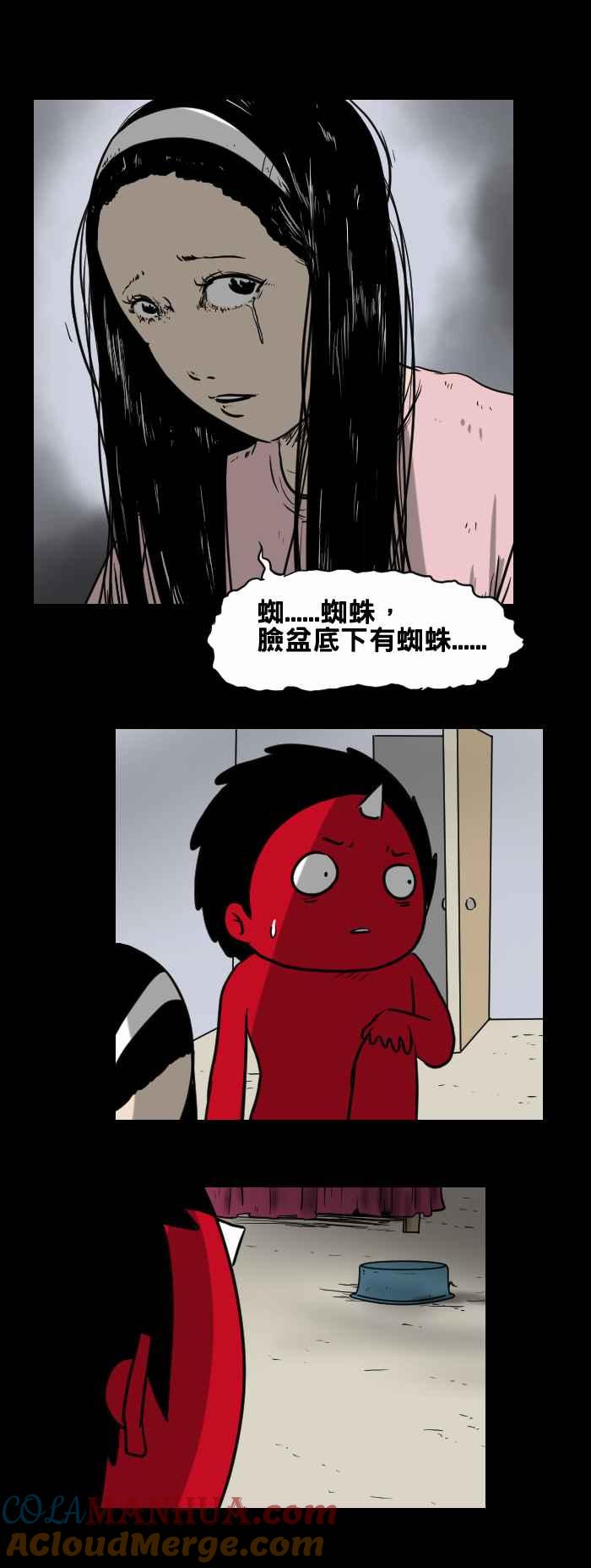 [第407话]蜘蛛-百鬼夜行志・一夜怪谈之卷-阿慢（第4张）