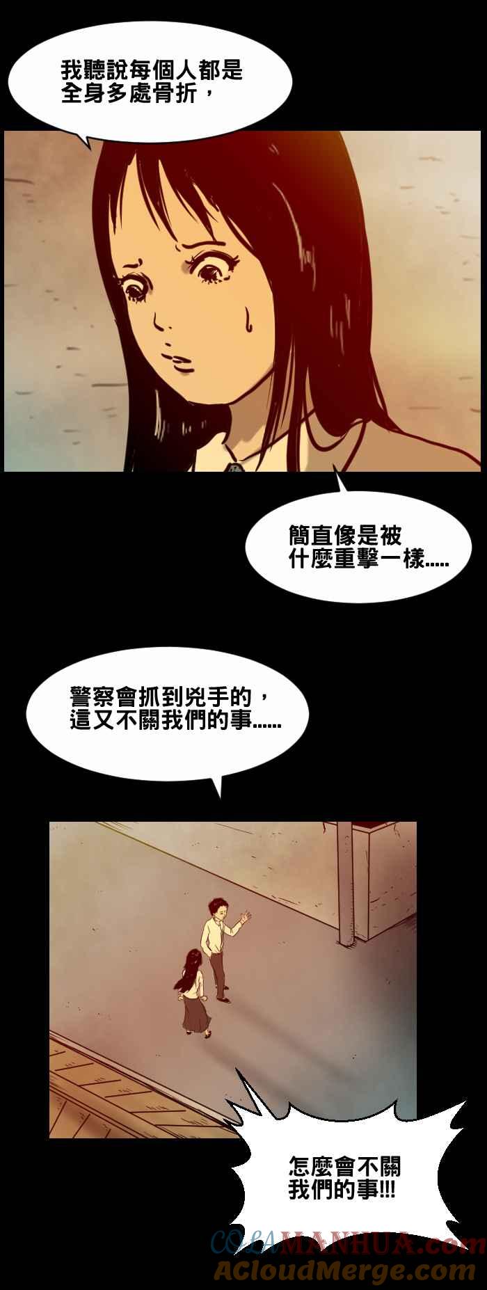 [第408话]霸凌-百鬼夜行志・一夜怪谈之卷-阿慢（第3张）