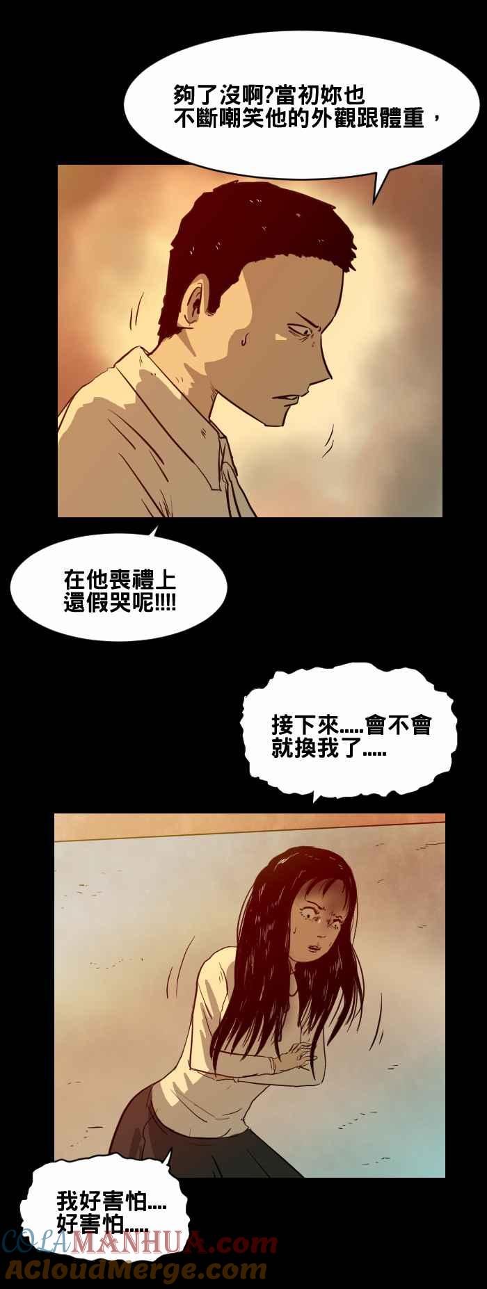 [第408话]霸凌-百鬼夜行志・一夜怪谈之卷-阿慢（第5张）