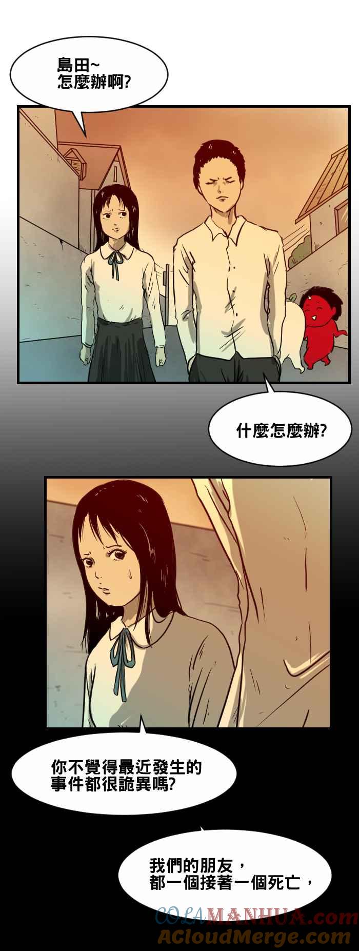 [第408话]霸凌-百鬼夜行志・一夜怪谈之卷-阿慢（第2张）