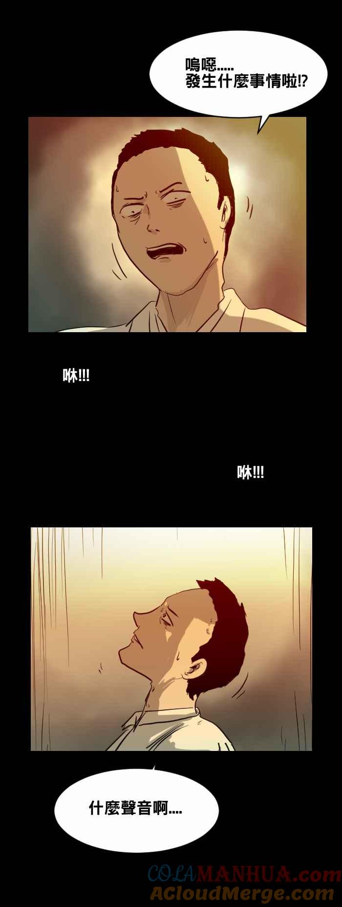 [第408话]霸凌-百鬼夜行志・一夜怪谈之卷-阿慢（第8张）