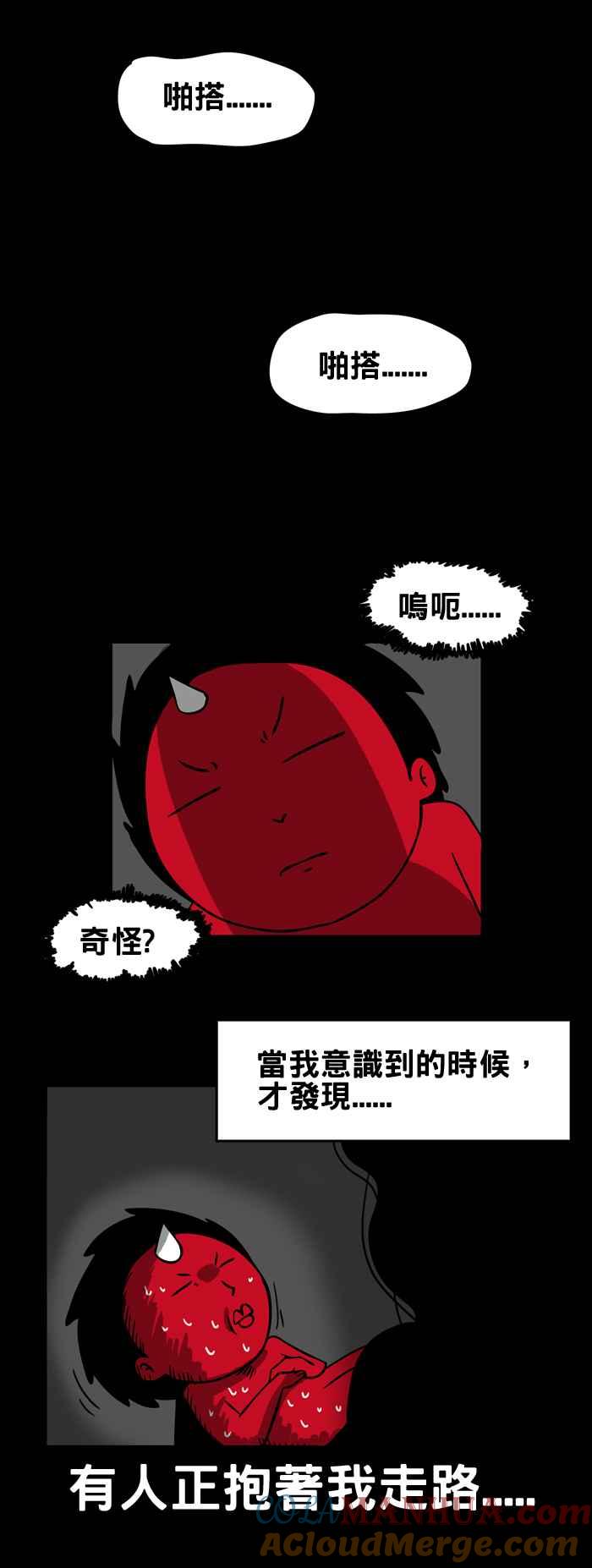 [第40话]鬼屋-百鬼夜行志・一夜怪谈之卷-阿慢（第4张）