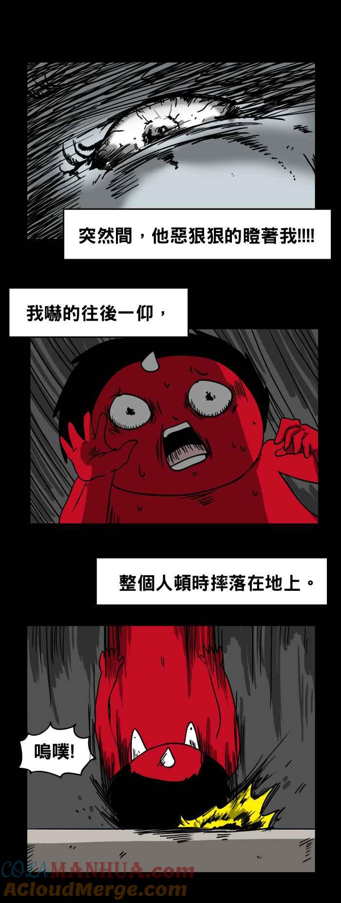 [第40话]鬼屋-百鬼夜行志・一夜怪谈之卷-阿慢（第6张）