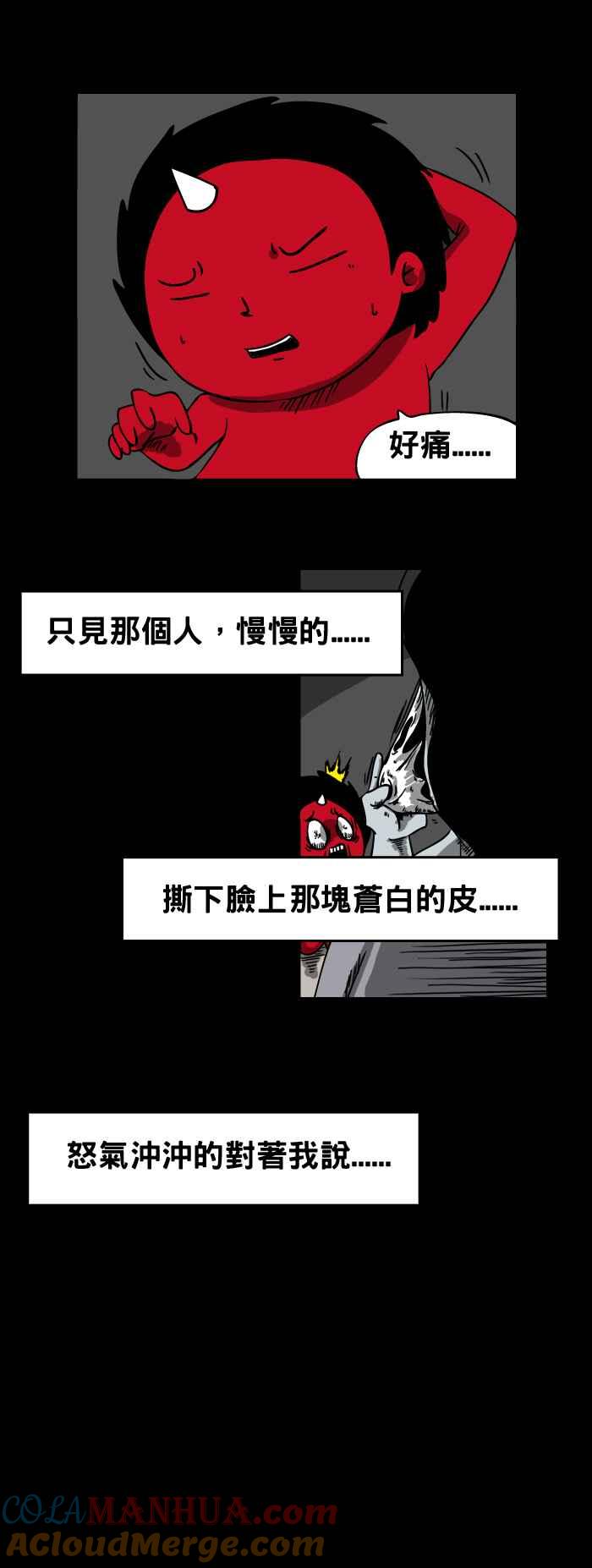[第40话]鬼屋-百鬼夜行志・一夜怪谈之卷-阿慢（第7张）